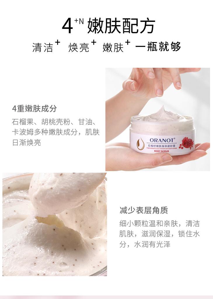 Oranno Pomegranate Seed Scrub Body Lotion - 3 Bottles