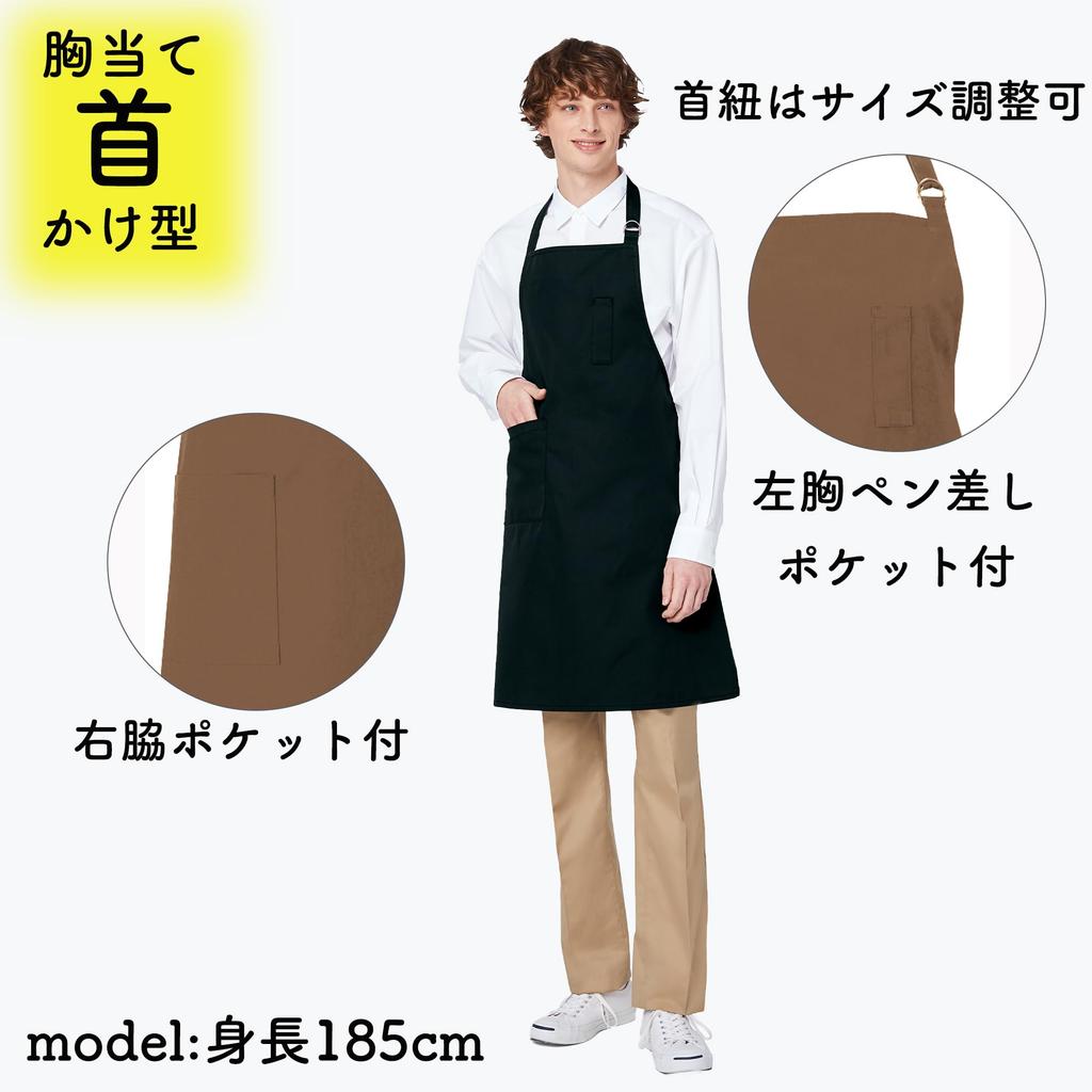 Albe Chest Apron with Neck Strap and Pockets, Water-Repellent, Available In 14 Colors, Sizes M and L, Suitable for Food, Cooking, and Cafe Uniforms,