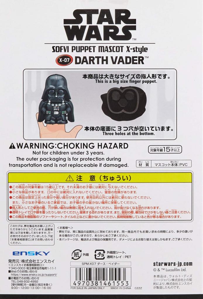 Star Wars Darth Vader myk vinyldukkemaskot X-STYLE SPM-X07