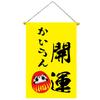 Japanese Theme Hanging Flags for Sushi Shop or Home Decors Wealth Lucky Cats Pattern Restaurant Wine House Banenrs