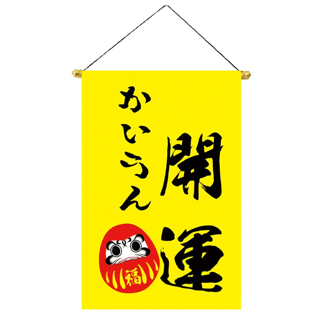 Japanese Theme Hanging Flags for Sushi Shop or Home Decors Wealth Lucky Cats Pattern Restaurant Wine House Banenrs
