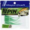 Major Craft Worm Ajing Paraworm AJIPIN PW-AJIPIN 2.5" #71 Solid Green 2.5inch