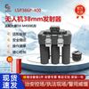 SOZYIN LSP386P-400 38mm Drone Launcher