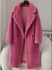 Haining Shearling Fleece Teddy Bear Lambskin Coat