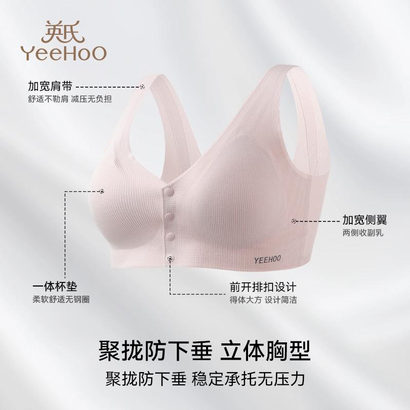 80S Lanjing Tencel Fixed Cup - Yingshi Thin Front Buckle Tank Top Pregnant Breastfeeding Bra