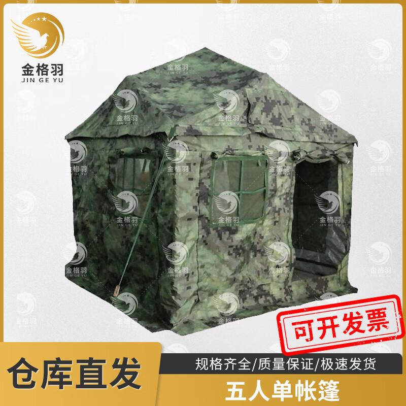 Jinge Feather 2002-5 Portable 5-Person Tent