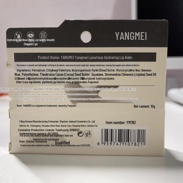 Yangmei She Run Qin Hu Lip Balm - Hydrating & Moisturizing, Reduces Lip Lines, Anti-Chapping, Perfect for Autumn/Winter, Pink Tint.