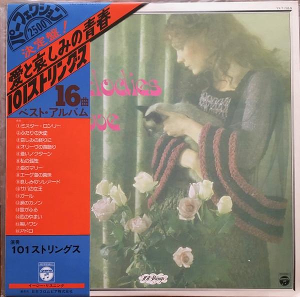 

LP Пластинка 101 СТРУН - Мелодии Любви YX7158N NIPPON COLUMBIA 1976 Япония Нью Эйдж и Легкая Музыка Б/У