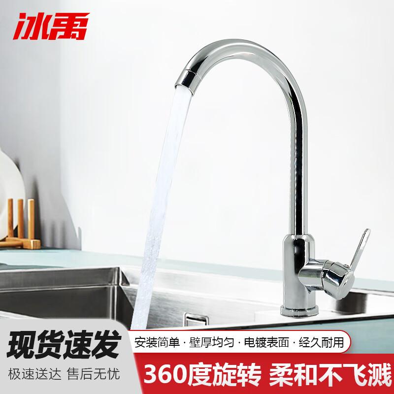

Bingyu 360° Swivel Hot/Cold Kitchen Sink Faucet Standard