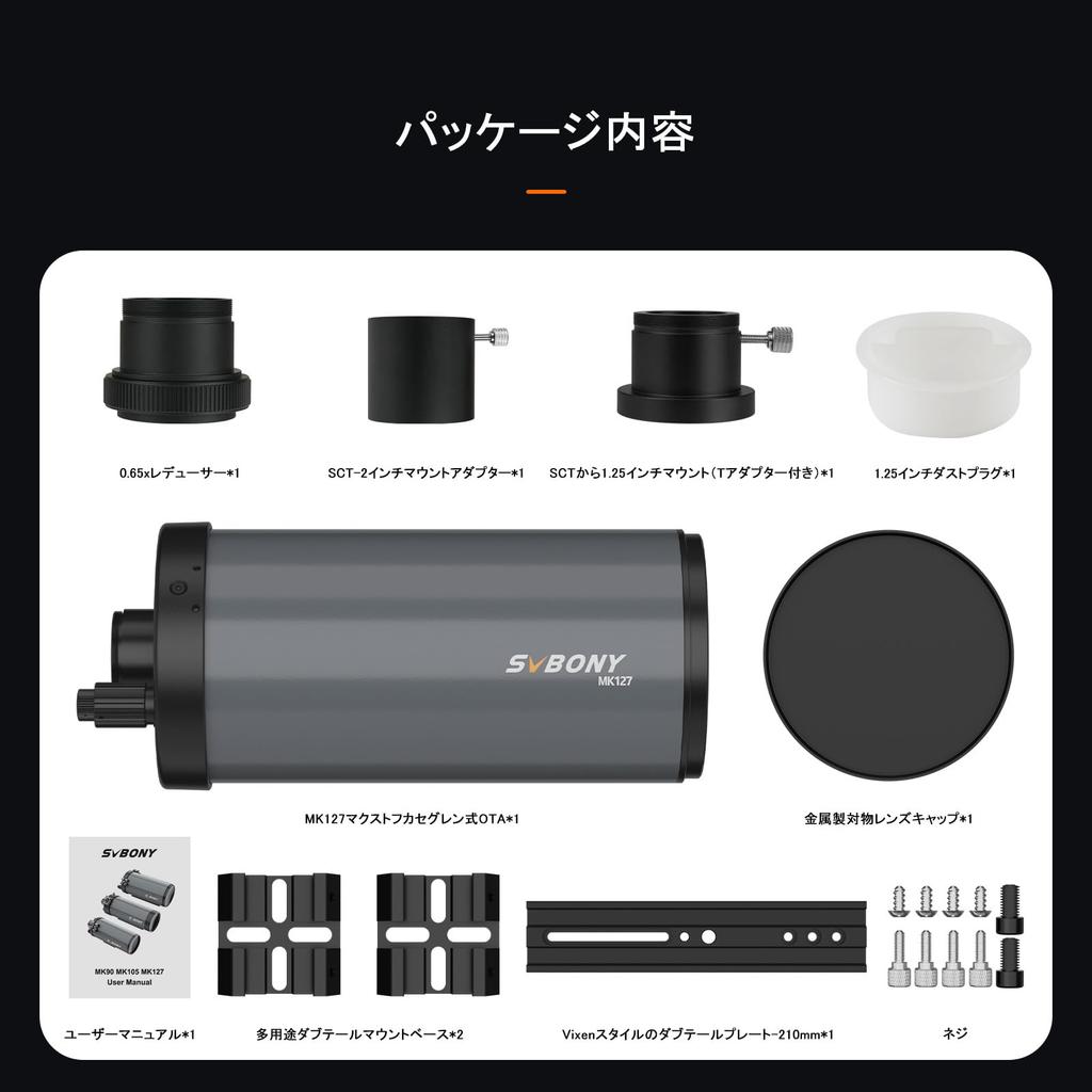SVBONY Tube Astronomique 127mm MAK OTA Catadioptrique 1500mm Focale 254x Pouvoir Collecteur de Lumière Arc Seconde Magnitude Limite Convient pour l'Astronomique