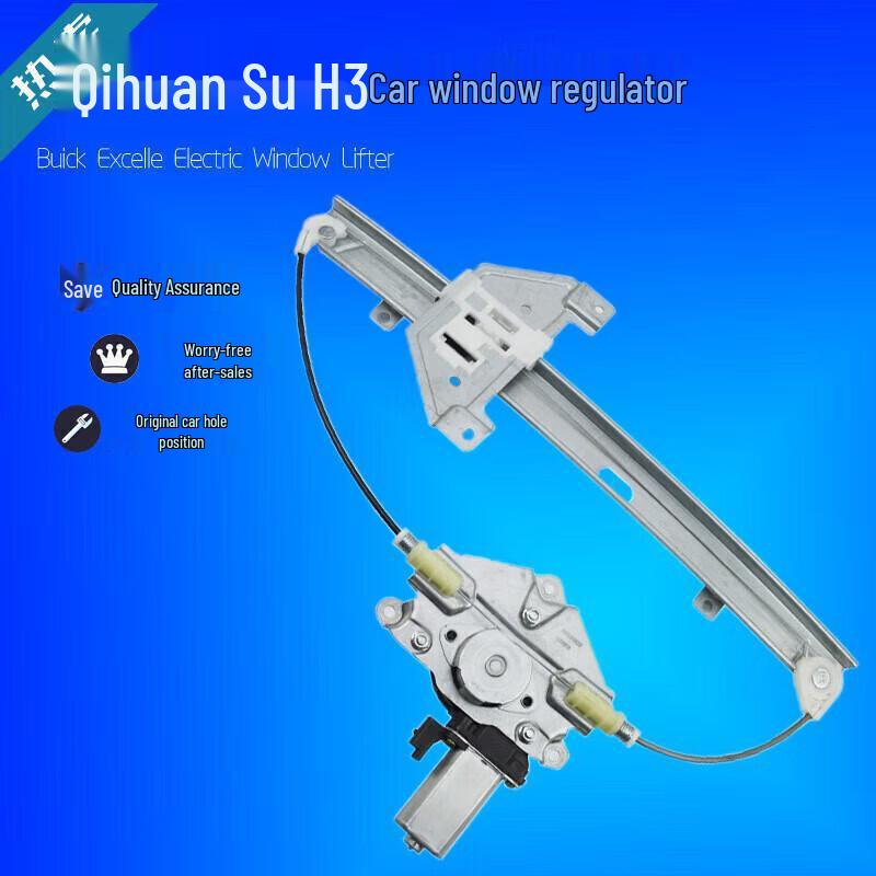 Compatible with BAIC Huansu H3 Electric Window Regulator Assembly H3F Car Window Crank Mechanism Main Bracket Motor Accessories Huansu H3 Front Right Regulator