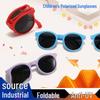 Kids' Korean-Style Foldable Polarized Sunglasses - Comfortable, Round Frame for Boys and Girls