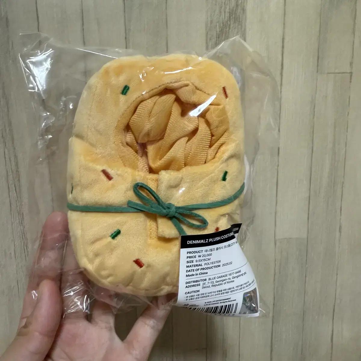 

Day6 Denimals Plush Costume Busan