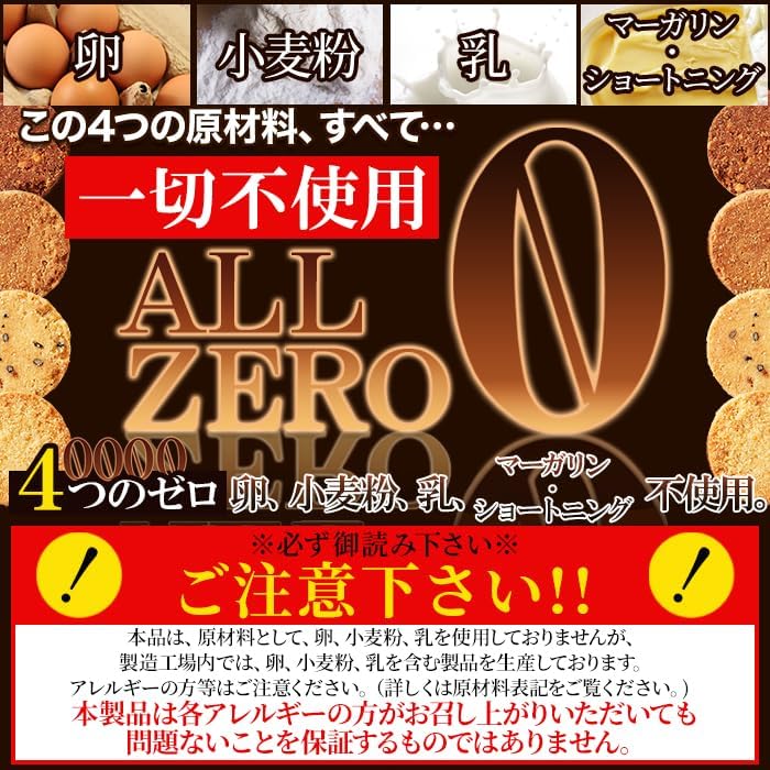 Seikatsu Natural Life Soy Milk Okara Cookies 4 Flavors Caramel Mix 1kg (250g x 4 Bags) Large Quantity Biscuits