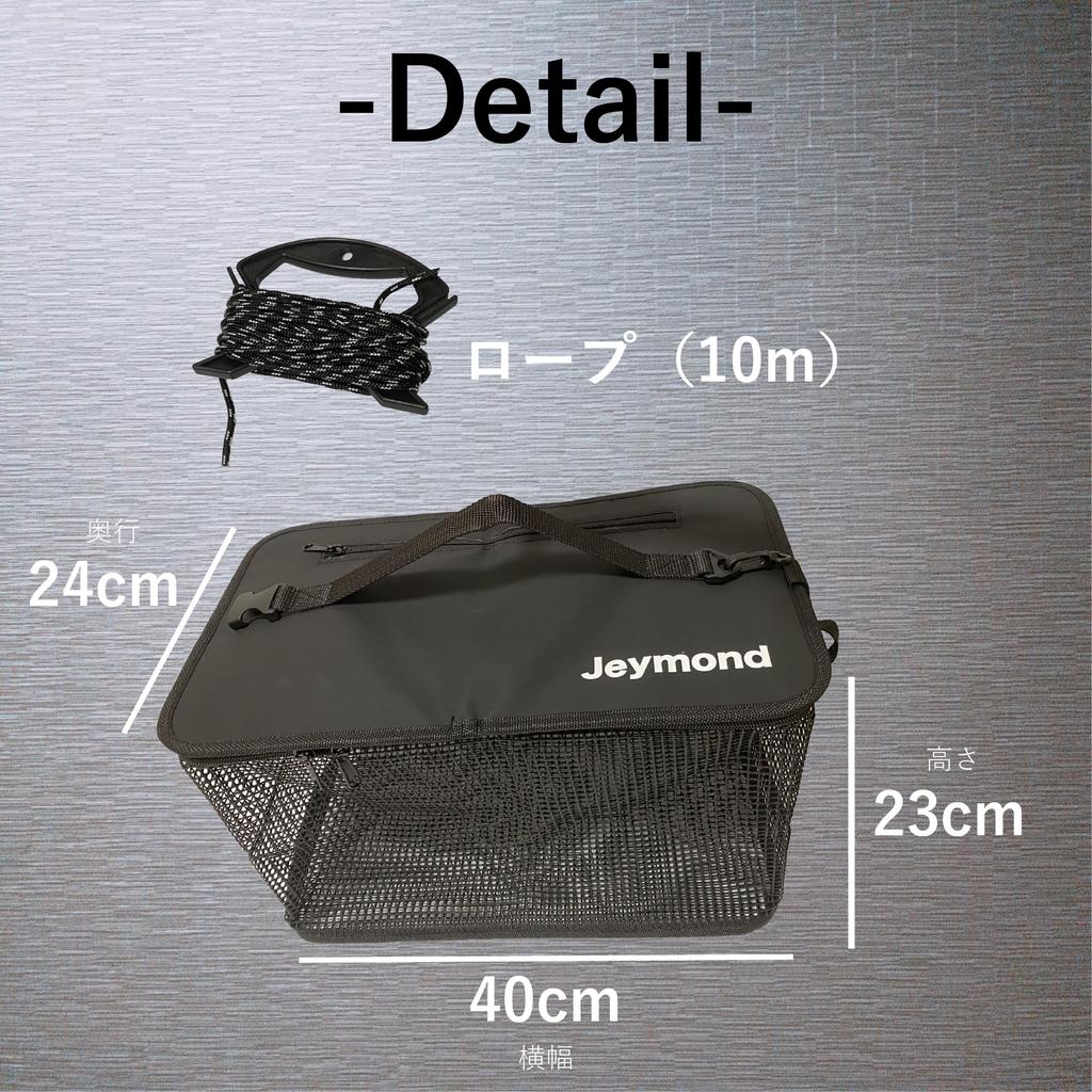 Jeymond Floating Scari Folding Net 10m Black (L Size)