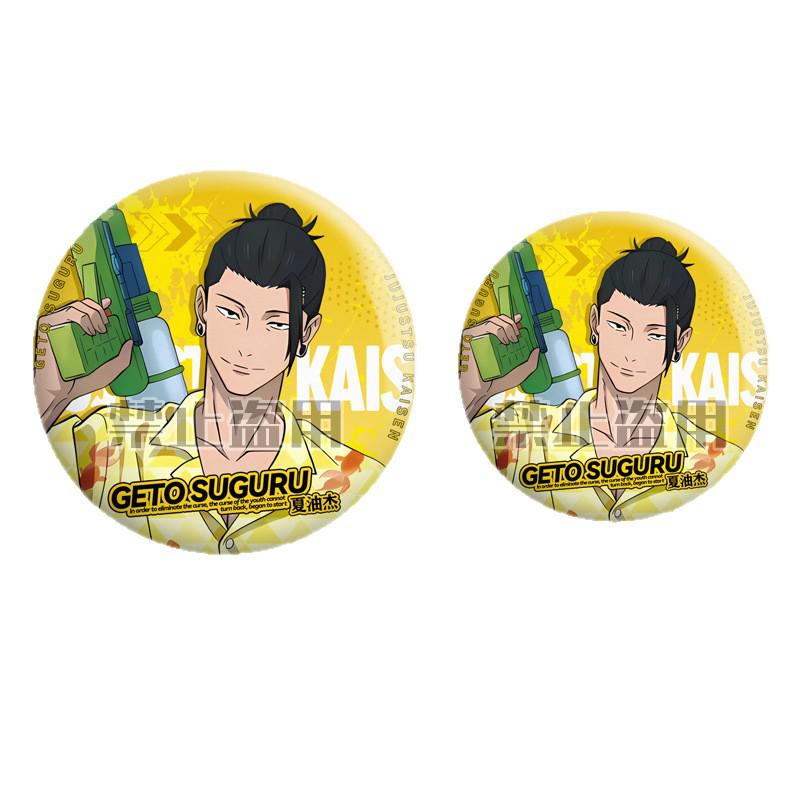 Jujutsu Kaisen Suguru Geto Holografischer Schlüsselanhänger, Lesezeichen und Postkarten-Set: Von Fans erstelltes Anime-Geschenk