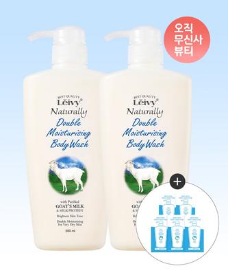 2 X 500ml Goat Milk Body Wash + 5 X 7ml Body Wash