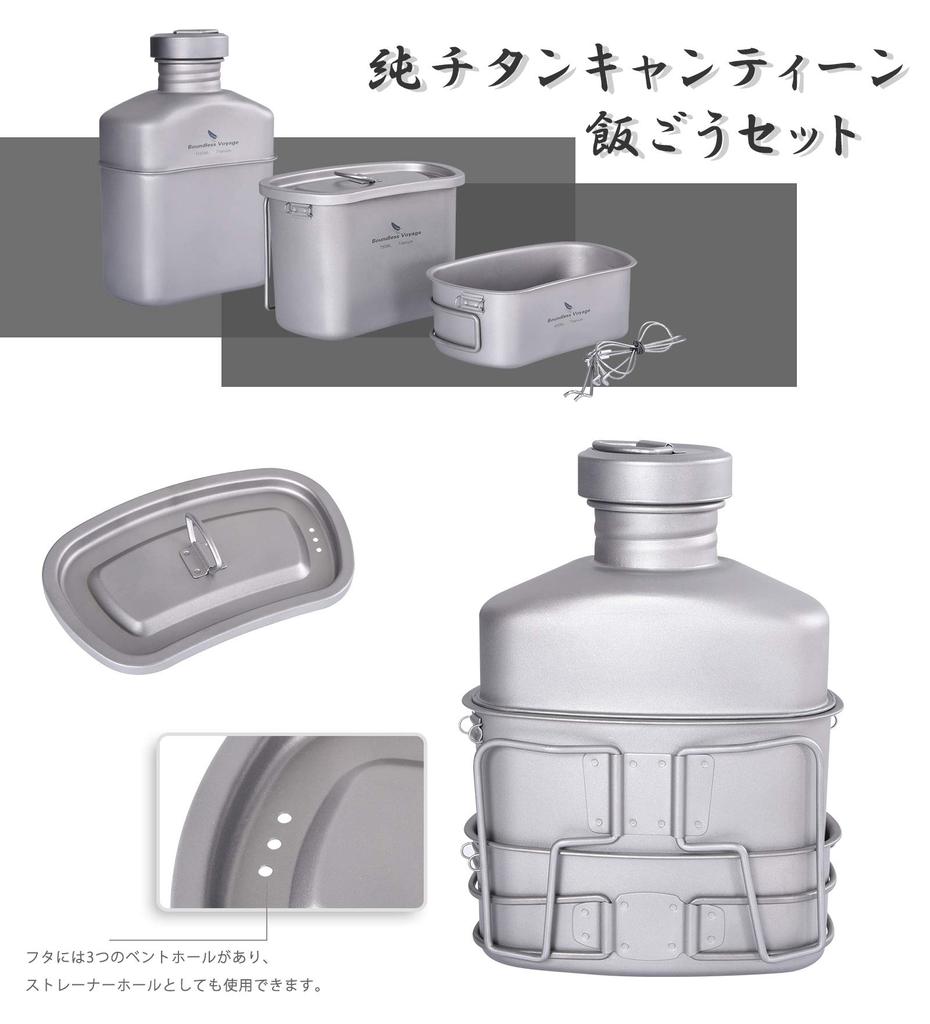 Boundless Voyage Titanium Military Canteen Titanium Canteen Meal Cooker Set Mess Kit Matte 3 Piece Set (400ml+750ml+1100ml Ti2049C)
