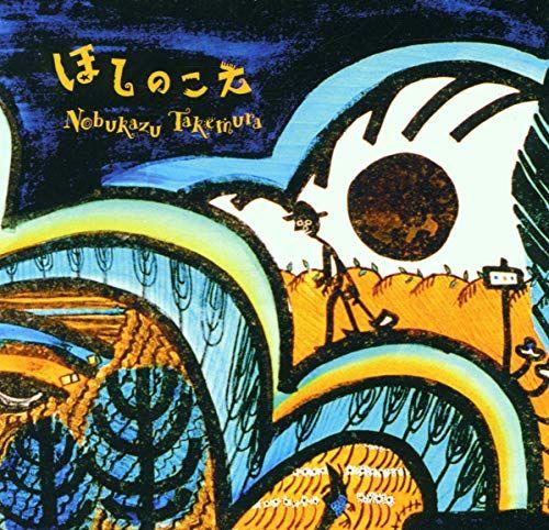 

[USED] (CD) Hoshi No Koe/Nobukazu Takemura