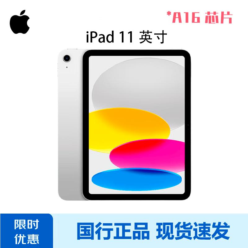 

Apple iPad 11-inch (2025 Model) (CN version)