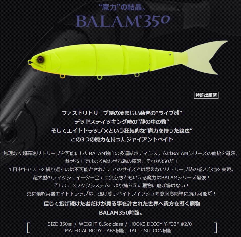 Madness BALAM 350 Real Lotus re#02