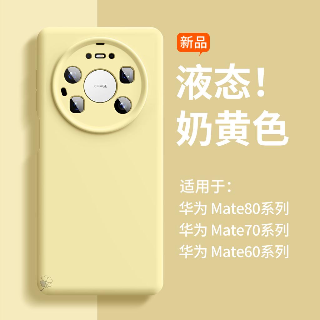 Applicable to Huawei mate11promax mobile phone case, new liquid silicone anti-drop Mate11 protective case, advanced sense