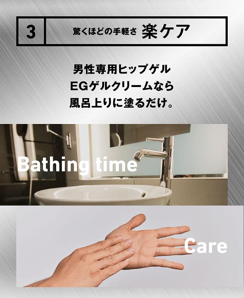Hip Care Cream EG Gel Cream Made in Japan by Authentic EGF Cream Men's 100g, ViLabo, (Hip Gel)