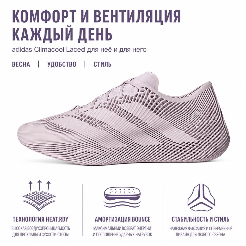 adidas Climacool 4D Schnürung Wonder Taupe Unisex Sneaker Pink KJ8970