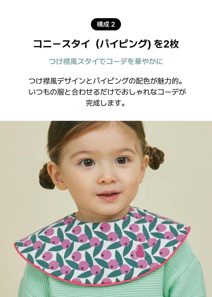 Konny Baby Bib Baby Absorbent and Quick For Girls and Baby Baby Shower 7 Brown Midnight Pink Mocha Warm [Konny] Set, Bib, 360° Rolling, Drying,