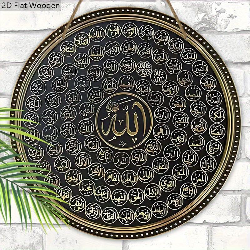 2D Flat Islamic Calligraphy Wall Art, Quranic Arabic Scripture, Multipurpose Wooden Sign for Office & Home Decor, Spiritual Gift