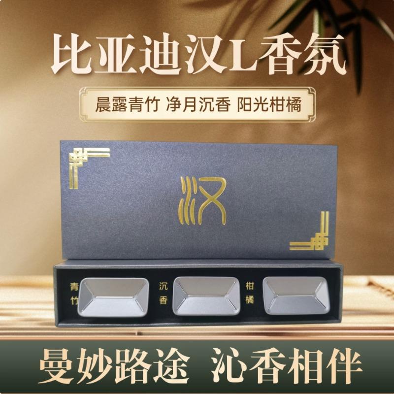 Original Car Fragrance Kit Fragrance Ambient for BYD Han Air Freshener Replacement