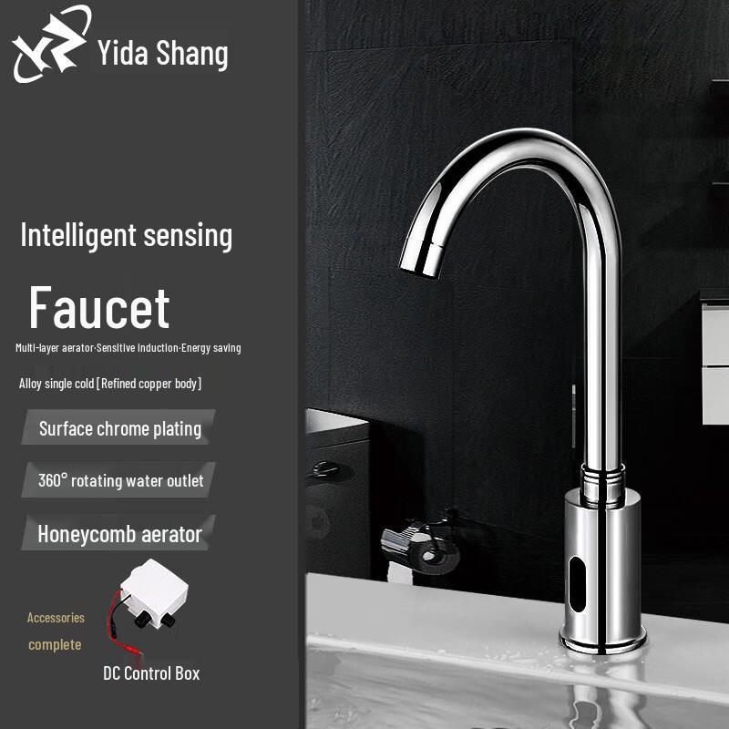 Умный автоматический сенсорный смеситель Yi Da Shang 87165