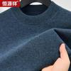Men's Premium Wool Pullover Sweater