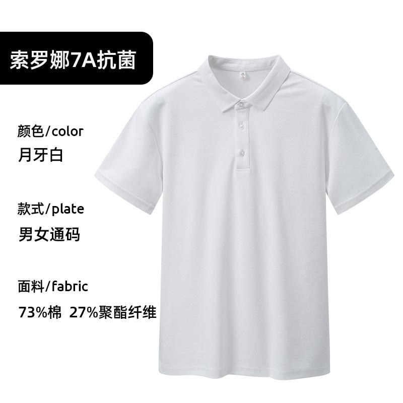 High-End-Poloshirt individuelles T-Shirt bedrucktes Logo kurzärmeliger Revers-Overall reine Baumwolle Sommer Gruppenkleidung maßgefertigt