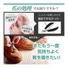 Nail Clippers, Nippers, Elderly Care, Nursing, Toenails, Nail Clippers for Feet, Nail Clippers, Thick Nails, Ingrown Toenails, Deep Nails, How To