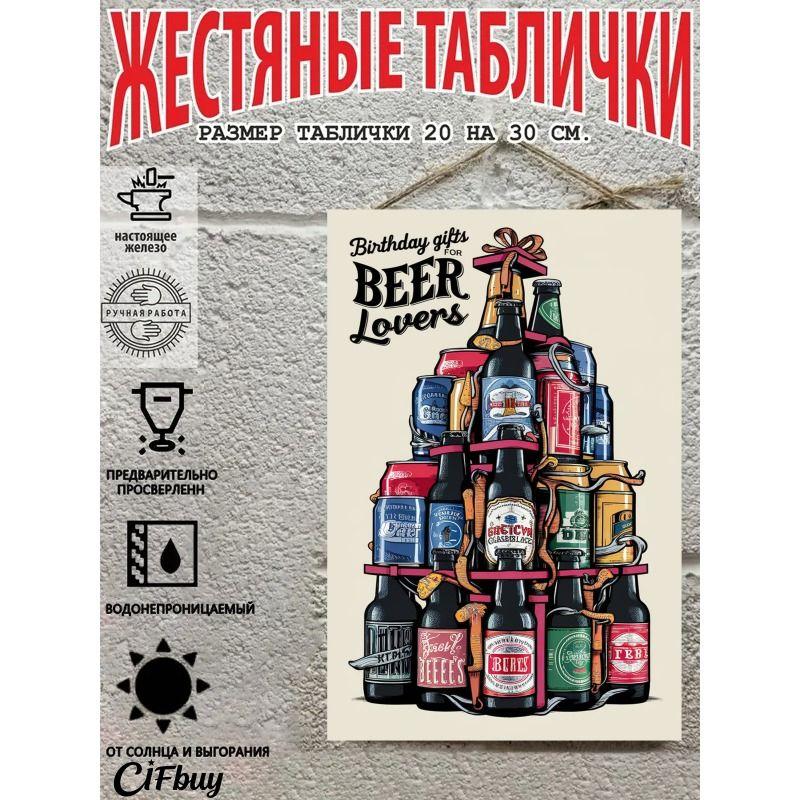 Metal Beer Sign Decor Bar Garage Wall Art 20x30cm