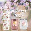 Shiba Inu Merchandise Stainless Steel Tumbler with Shiba Inu Hozui (Hozui) Design, Lid Included, Keeps Drinks Hot or Cold, Vacuum Insulated, Popular,
