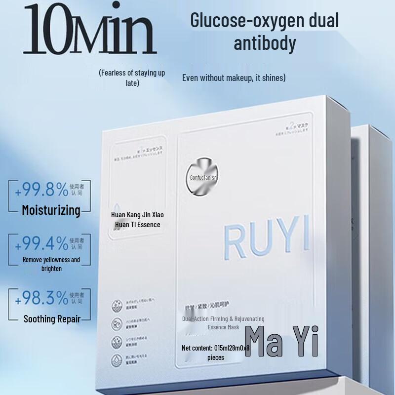 

RUYI Double Anti-Aging & Hydrating Sheet Mask
