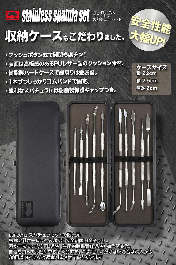 Aurochs Stainless Steel Spatula Set for and Sculpey 10-Piece Clay, Putty, Figures,