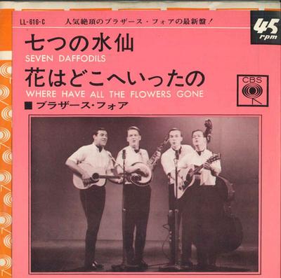7inch Record BROTHERS FOUR - Seven Daffodils / Where Have All Th LL616C CBS 1964 Japan Pop Used