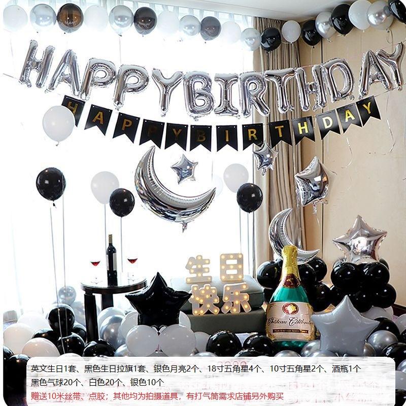 Birthday Balloon Set Adult Birthday Party Decorations Scene Arrangement Aluminum Film Balloon