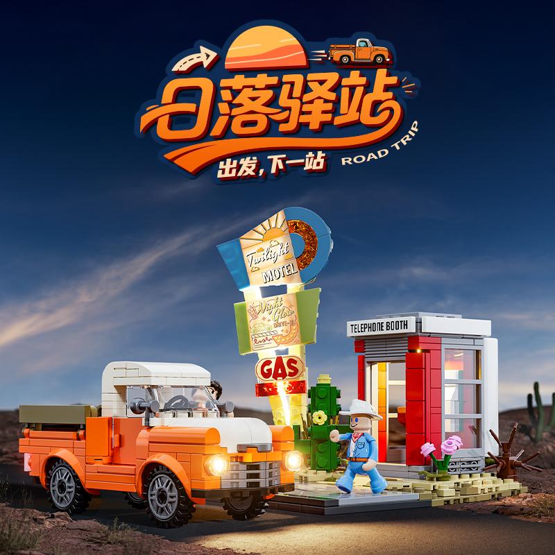 

Road Trip Series Sunset Station Building Blocks City Streetscape Building Assembly Model Toys Tabletop Decoration Christmas Gift no box