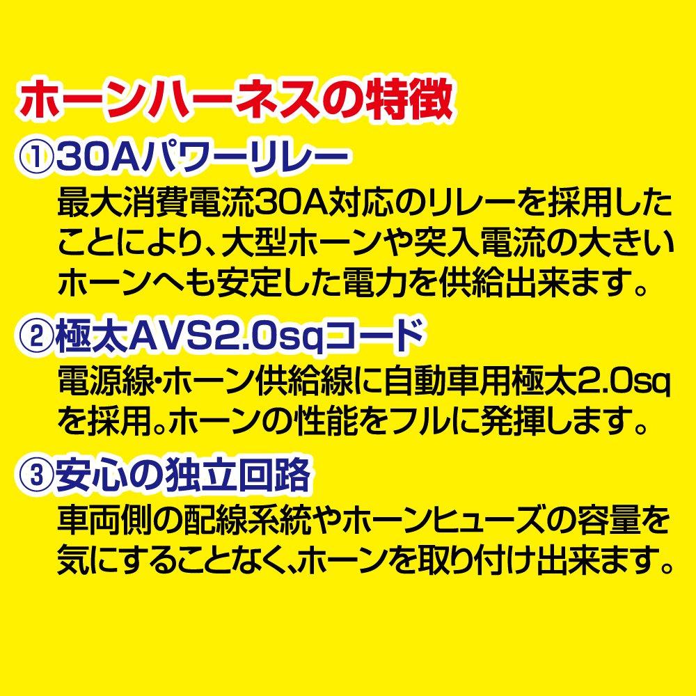 Mitsuba Automotive Horn Wiring Harness Set, Easy Installation of Horn