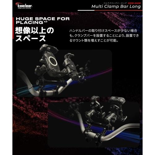 Kaedear Motorcycle Multi Bar Clamp Bar Stay Handle Bar Motorcycle Smartphone Holder Clamp Diameter 22mm Length 203mm Handle Diameter 32.0/28.6/25.4/22