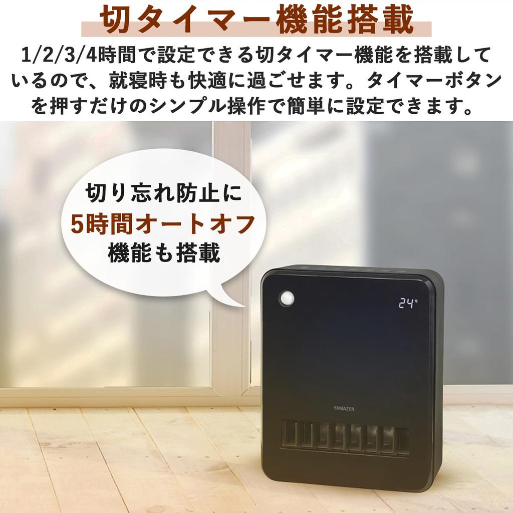 Ceramic Fan Ceramic Large Air Comes with Motion Temperature Energy Left and Right Auto Warm Air Off Black [Yamazen] Heater, Heater, Volume, Sensor,