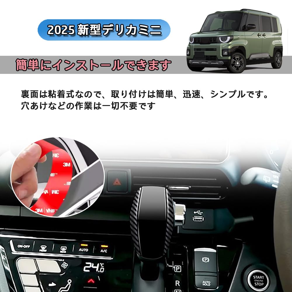 New Delica For New Delica Mini 2nd Generation BA Roox BB1A BB2A BB5A BB6A 2025 Custom Parts Shift Knob Sequin Protective Cover Made of ABS and