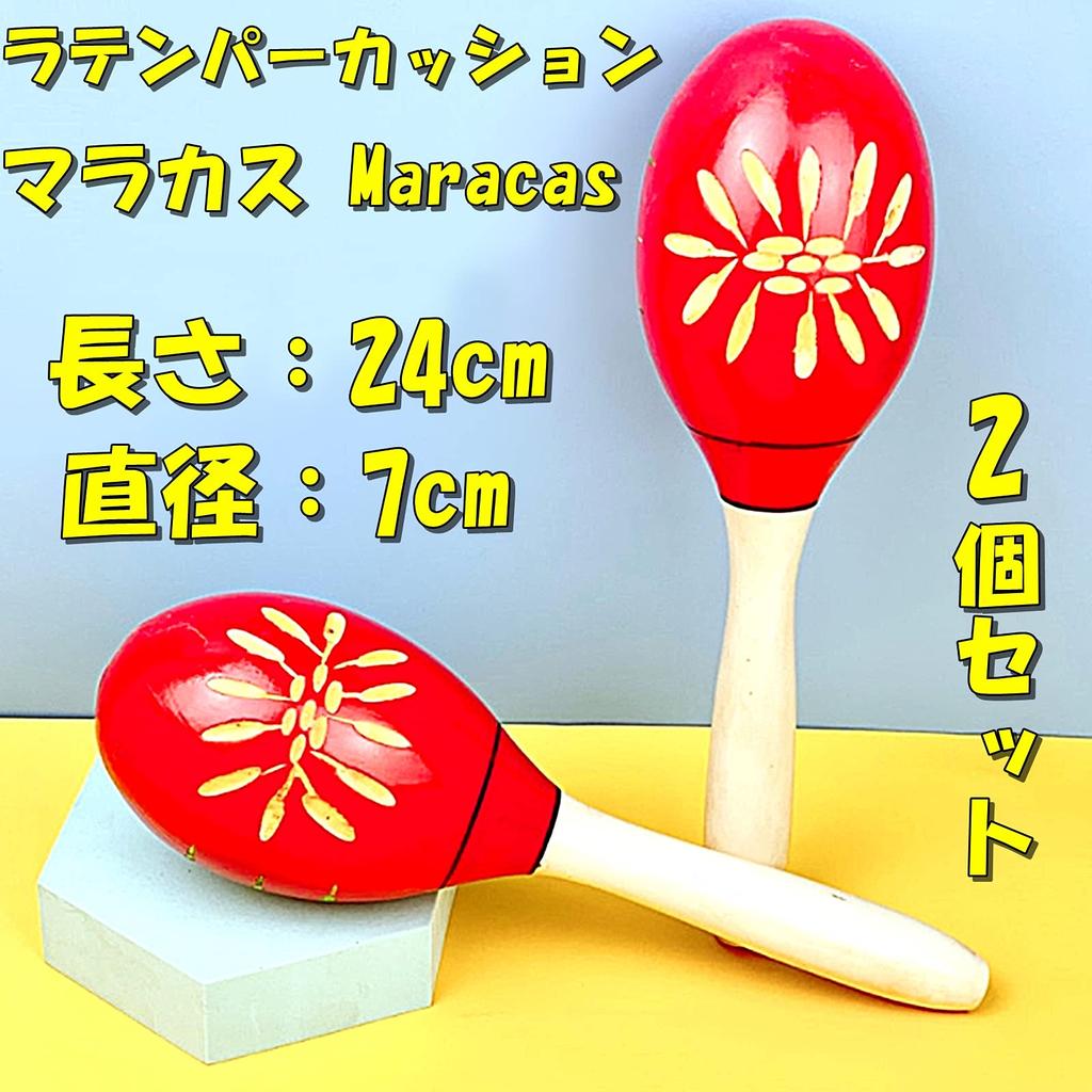 Maracas Latin Percussion Wooden Percussion Instrument Shaker Egg Shape Rhythmic Wind Band Karaoke Party Set of 2 [TradeWind] (Red)