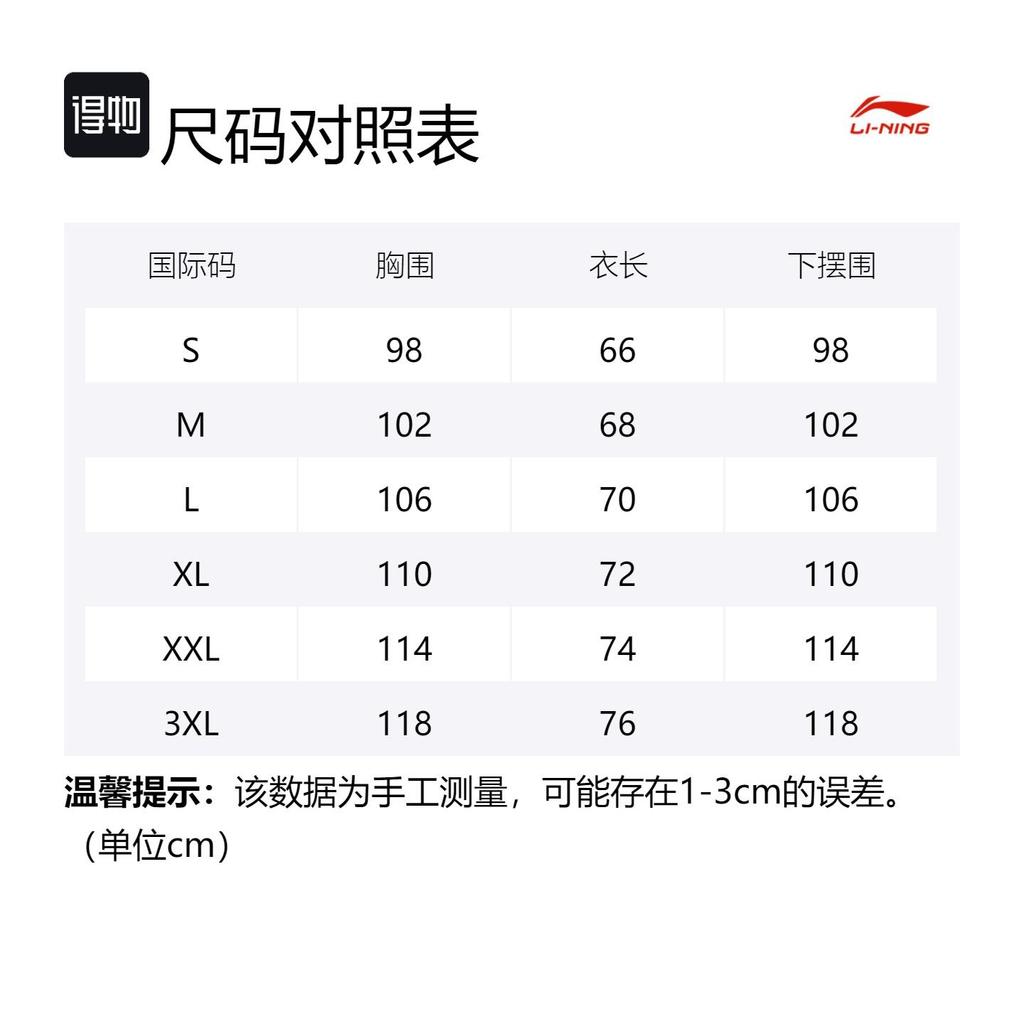Li Ning Fitness Series T Shirt Men's Black ATST653-1