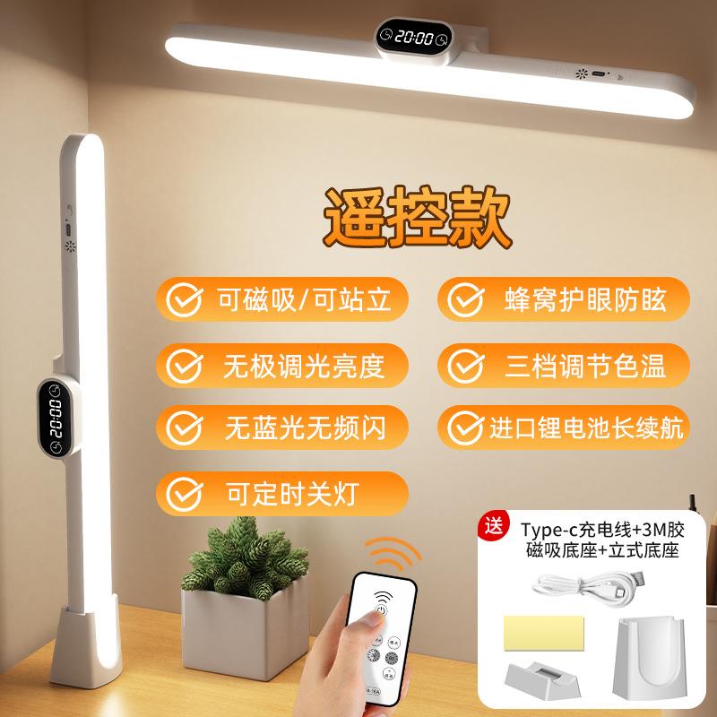 Dormitory led magnetic attachment clock learning eye protection college student magnetic bedside charging bedroom lengthened cool desk lamp