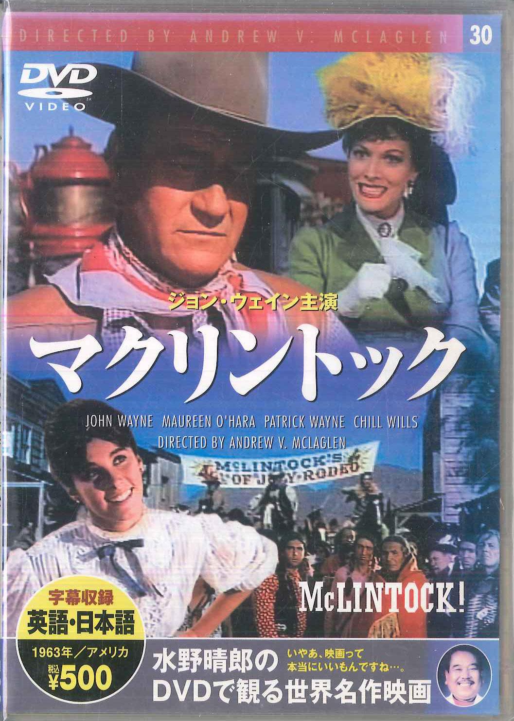 DVD DVD McClintock PDK230KS KEEP Японские фильмы DVD Б/У